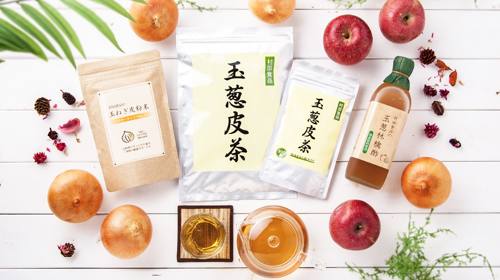 村田食品健康シリーズ