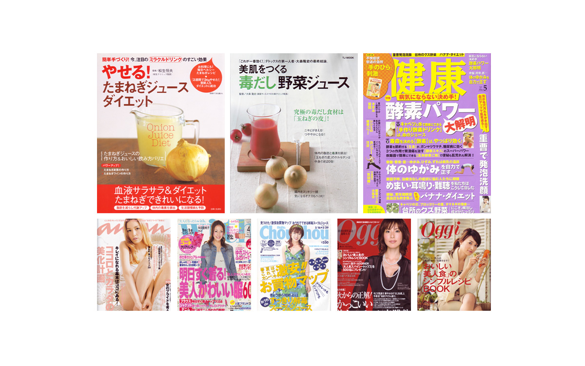 新聞や雑誌への掲載実績